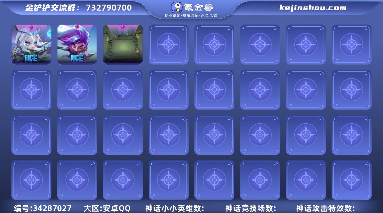 MCK635207 【双神话特推夜月亚索特...