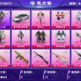 优选商品