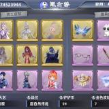 优选商品