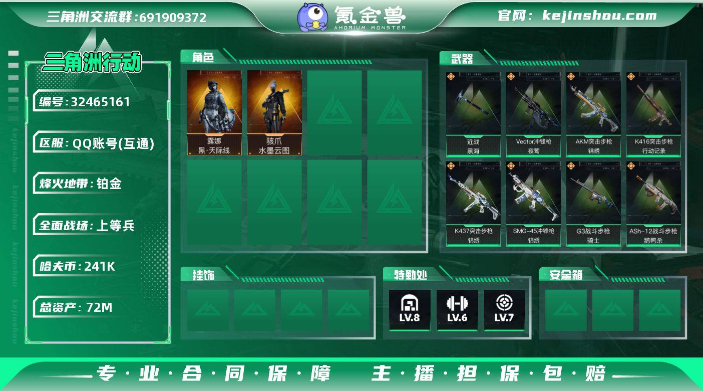 【SJZF6628】总资产(M)：72M/...