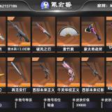 优选商品