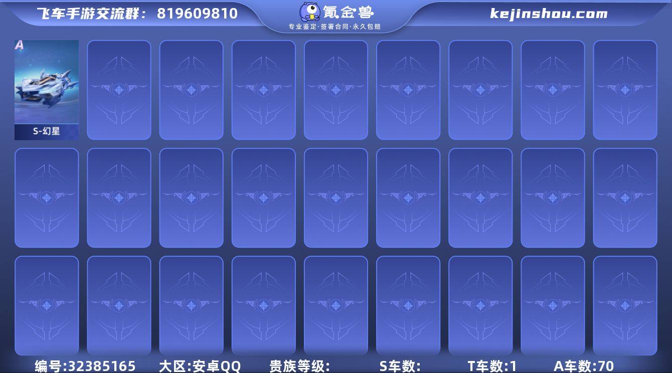 【FCC19】V3/T车1/A车70/鸭宝...