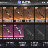 优选商品