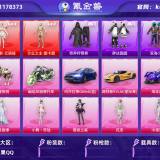 优选商品