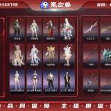 优选商品