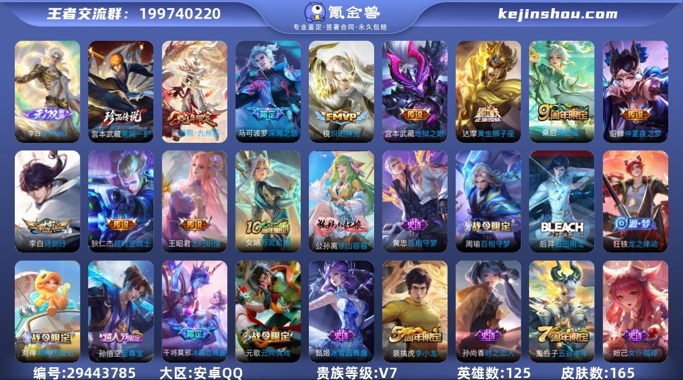 【1无双1珍品11传说2星传碎月剑心】安卓...