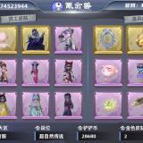 优选商品