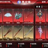 优选商品