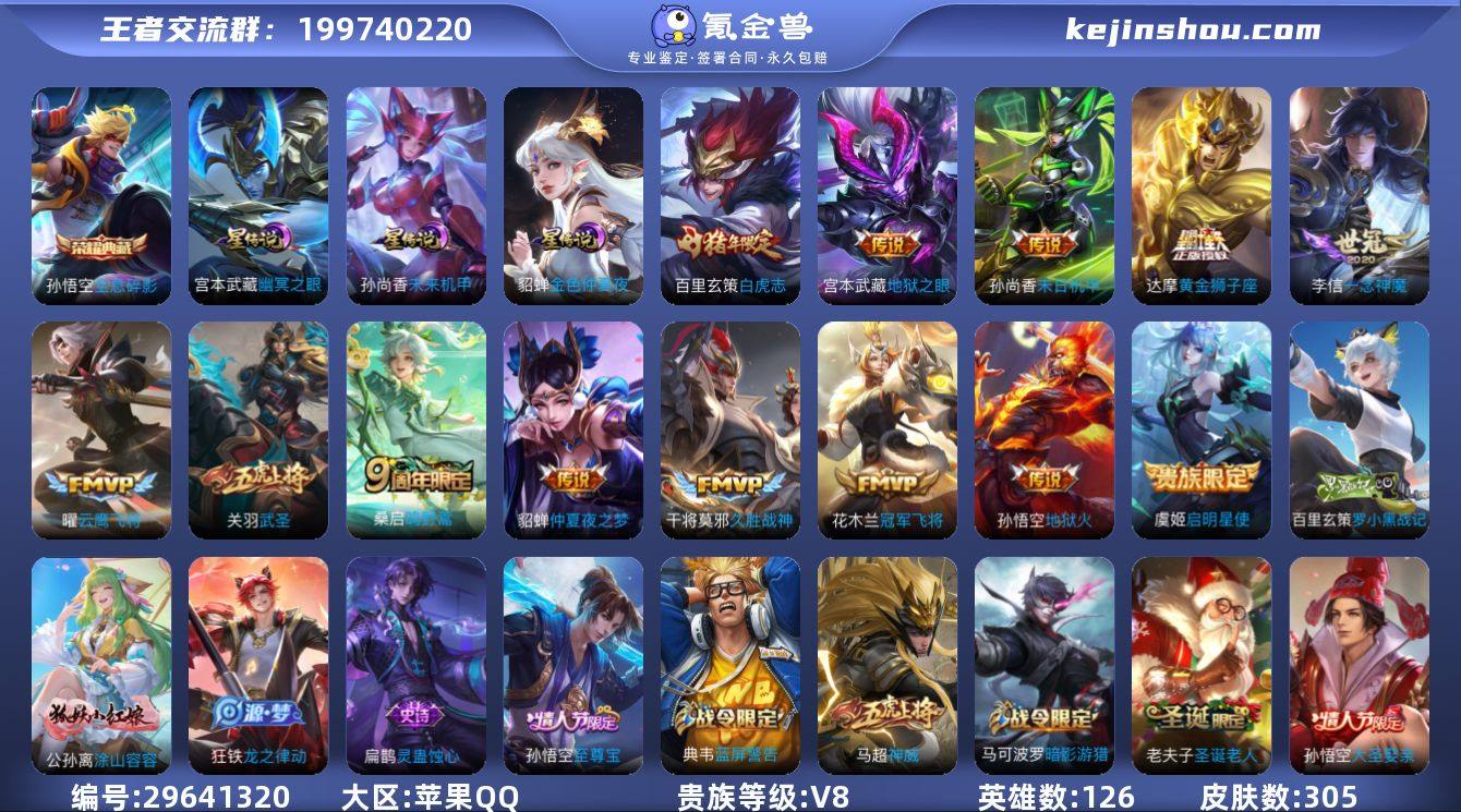 G11190 苹果Q 可二次 金标项羽 花...