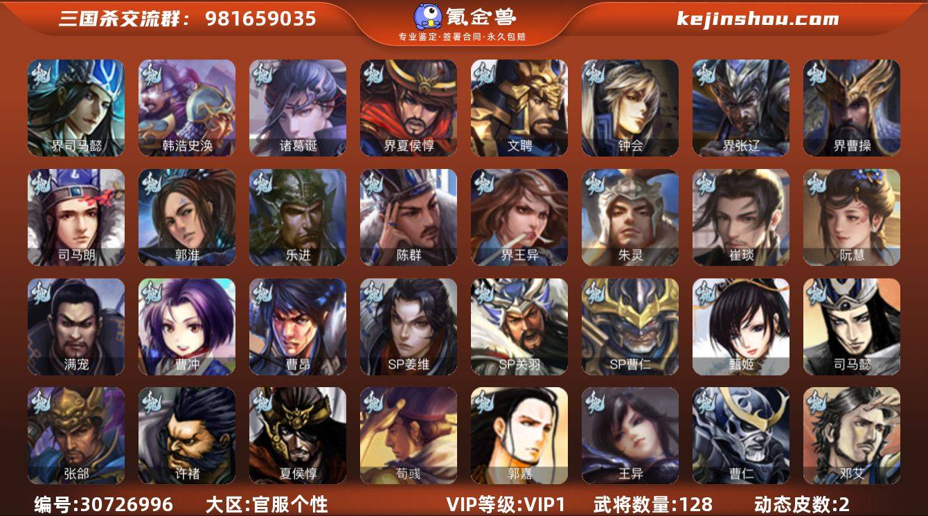 0AVISQ史诗武将2个星甘宁，界徐盛，甘...