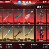 优选商品