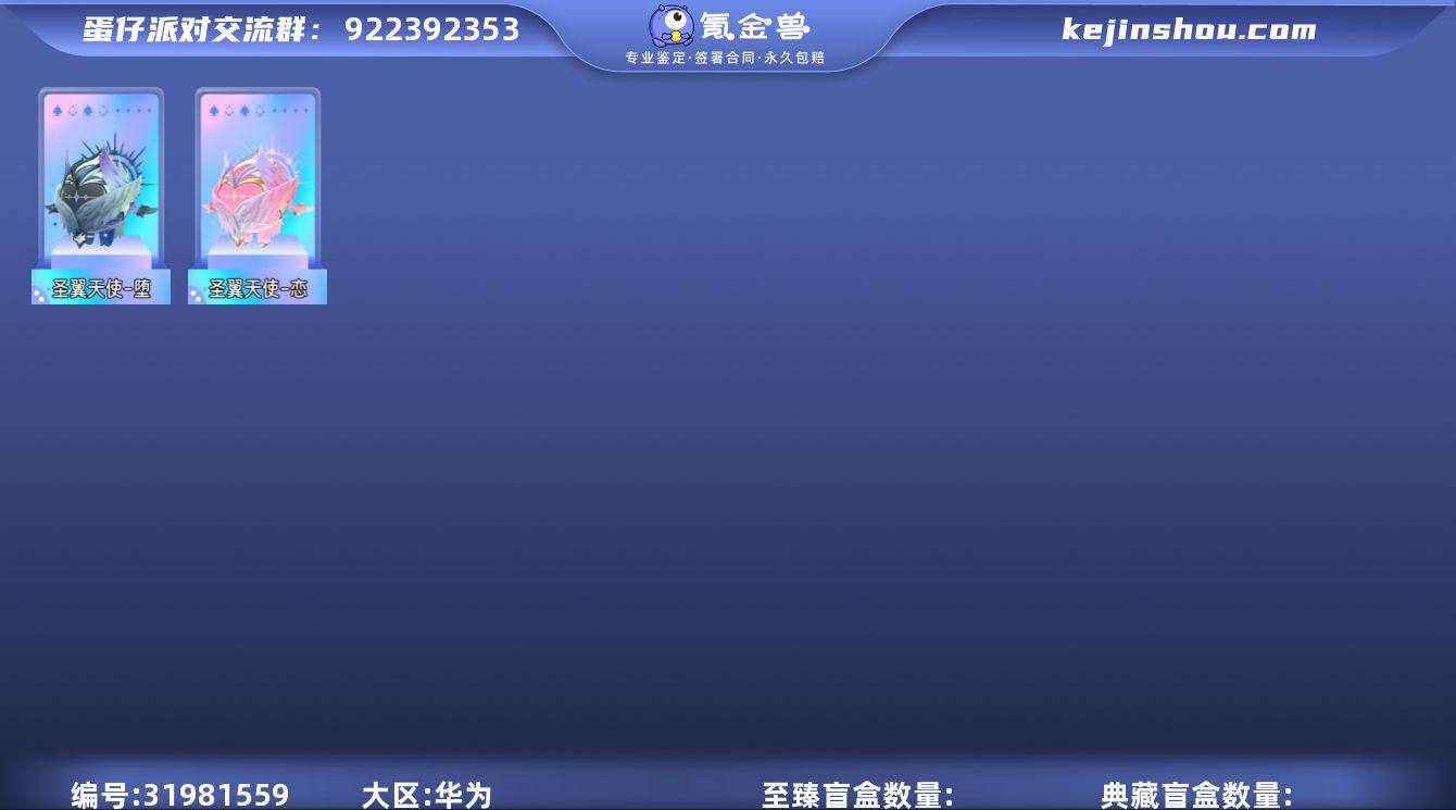 华为渠道6至臻3天使有载具【JLDZ021...