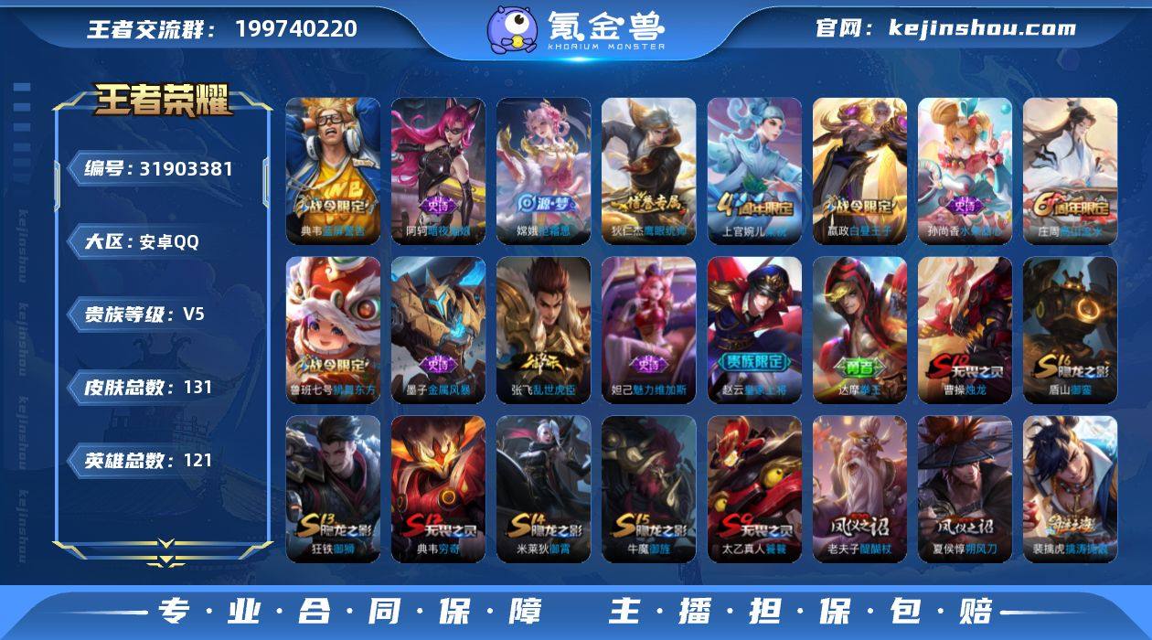 梁祝！B14506.安卓QQ190区-13...