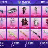 优选商品