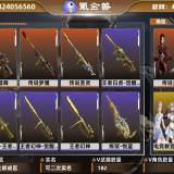 优选商品