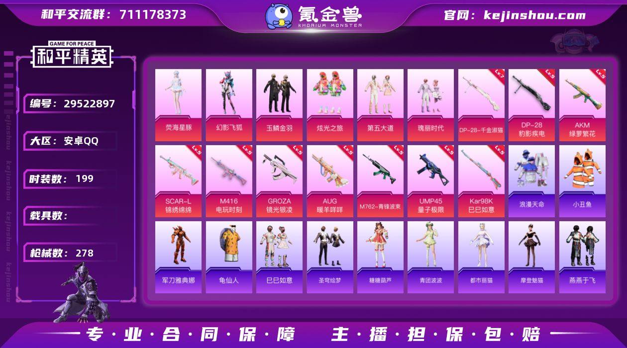 安卓手Q【H-AW034】【6粉装11特效...