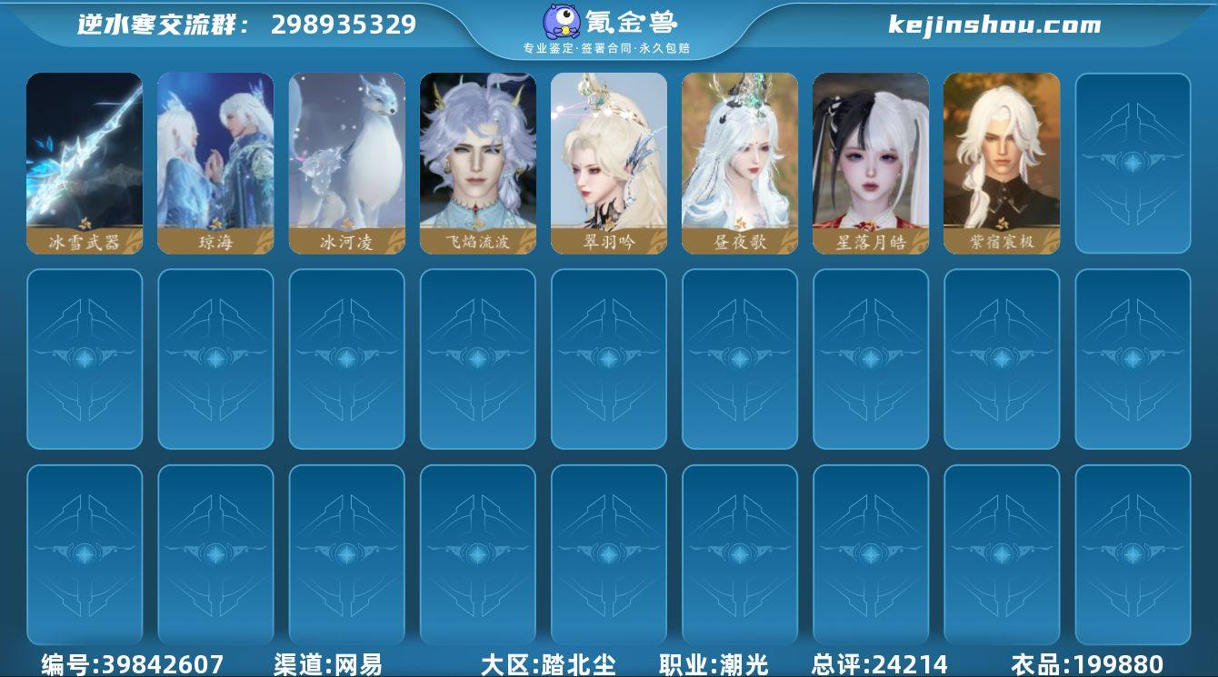 稀有外观: 星落月皓,紫宿宸极 天赏石外观...
