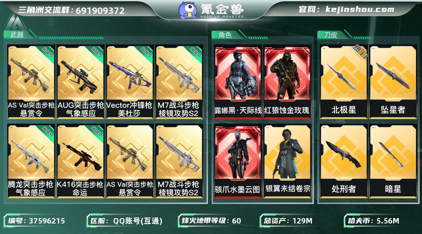 实名: 不可修改 烽火地带段位: 钻石 全...