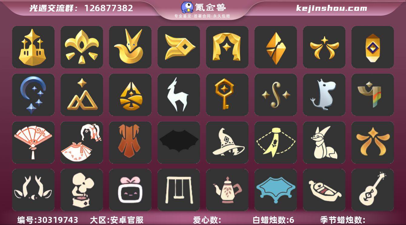 【16季48礼】18季卡玫瑰白枭眼镜蝙蝠绊...