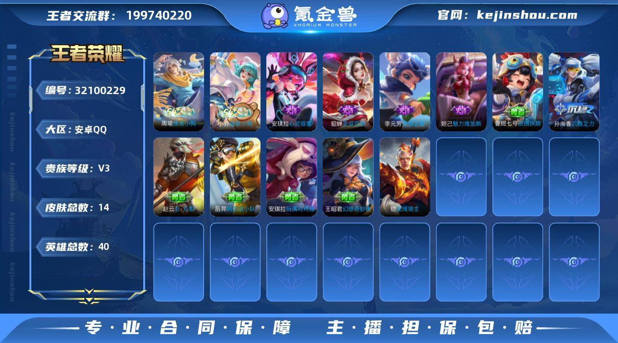 【WZ181115】安卓Q-V3-永恒钻石...