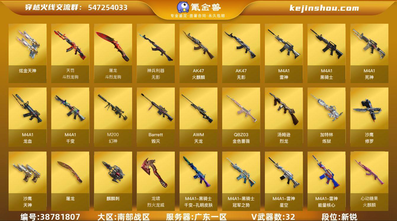 实名: 可修改 排位资格: 有 V武器: ...