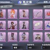 优选商品