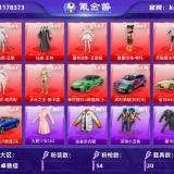优选商品