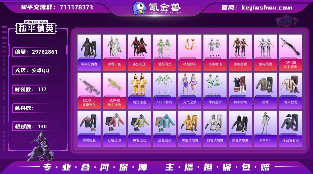 地铁号 4万热力值 浪漫天命,奇异狩猎者,...