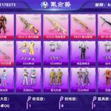 优选商品