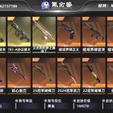 优选商品