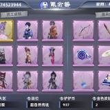 优选商品