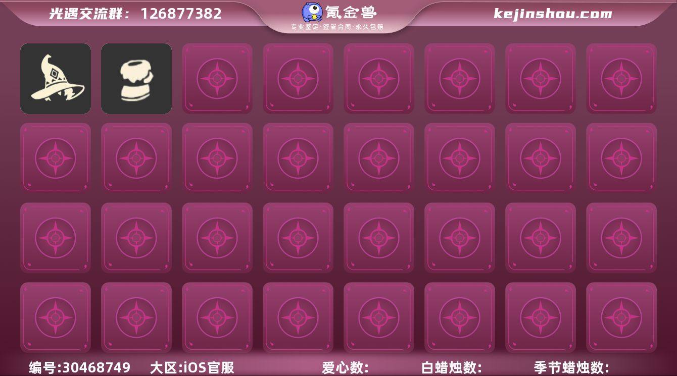 雪人暖心靴,巫师帽,冥龙南瓜,猫耳尾套装,...