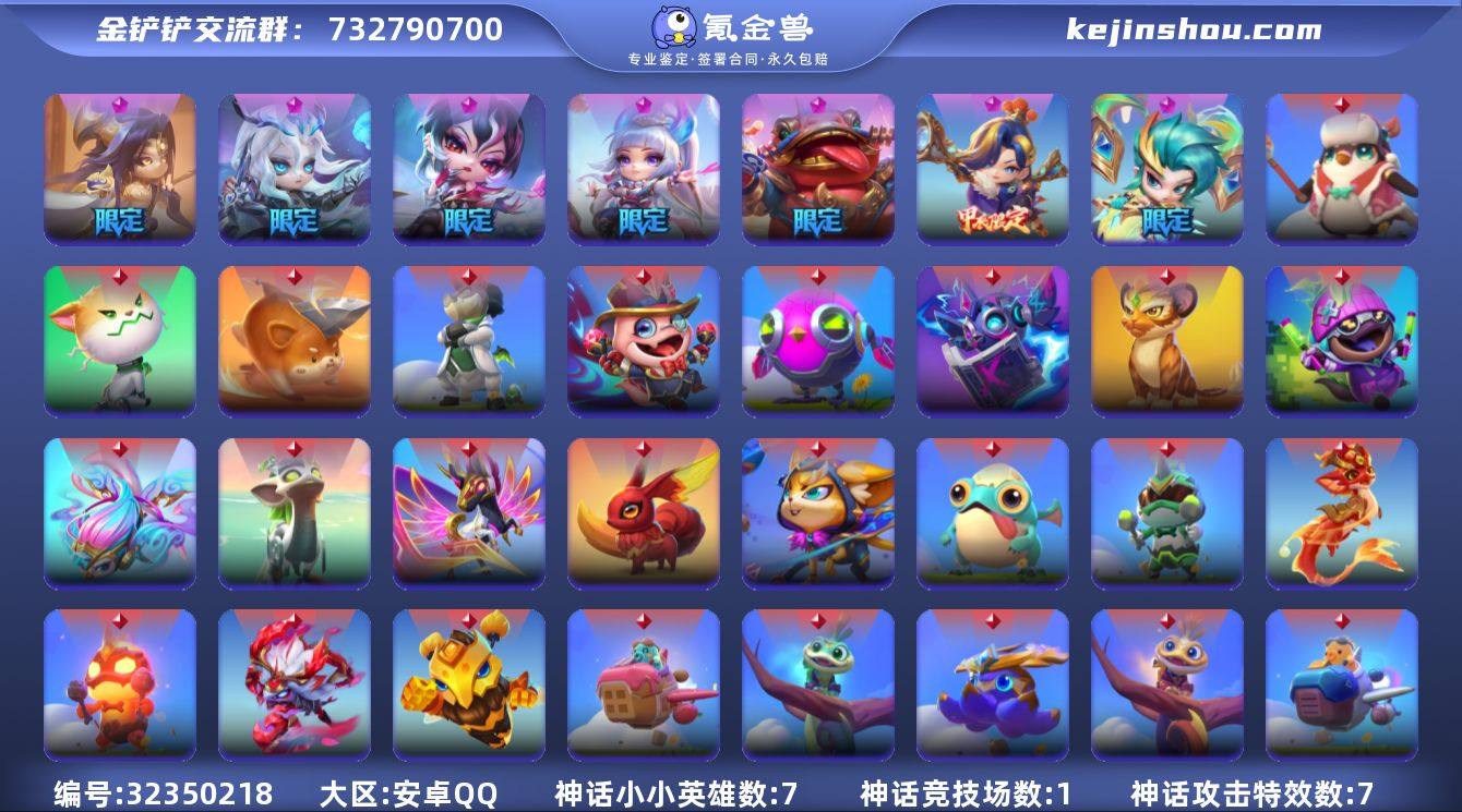 贵族等级:VIP8 小小英雄(神话)数量:...