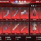 优选商品