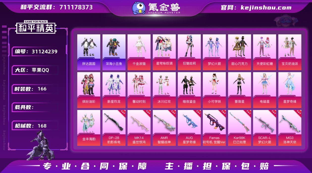 ZMH1316【3级AUG星梦奇缘 18粉...