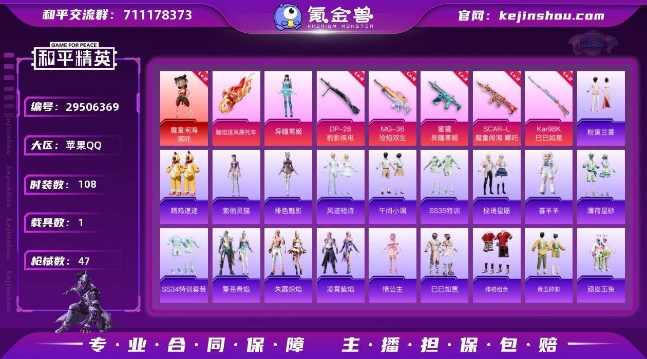 词组🆔红牛•红装玩具号
降🐺【YY4...