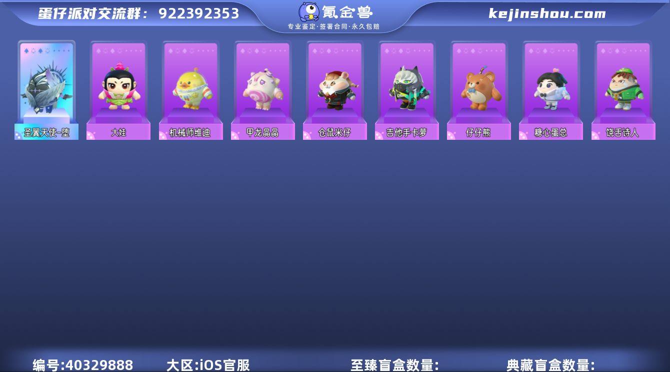账号类型: 手机账号 段位: 三阶鸡蛋 热...
