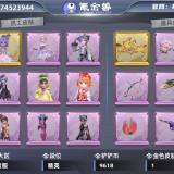 优选商品
