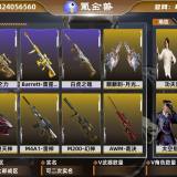 优选商品