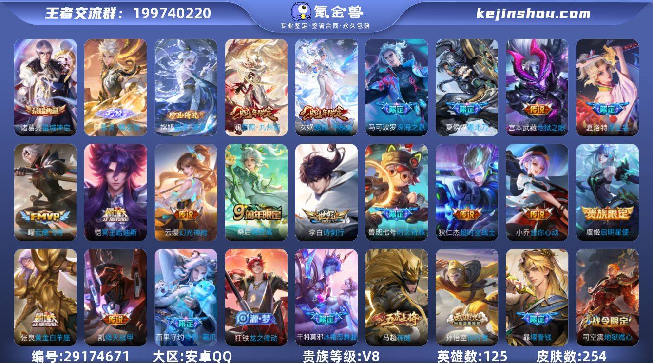 【商品标题】:安卓Q-V8-永恒钻石V段位...