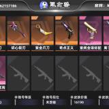 优选商品
