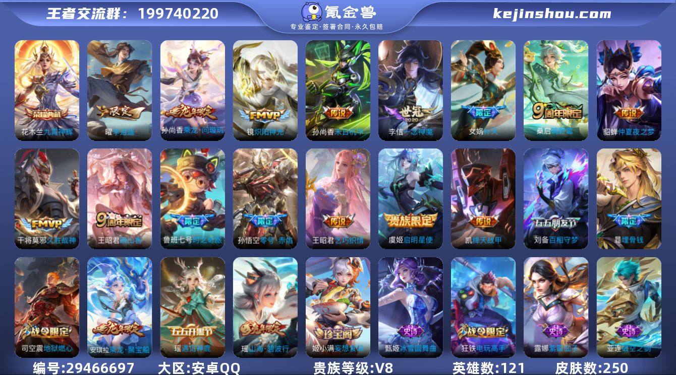 [5335248]1典藏 15传说 72限...