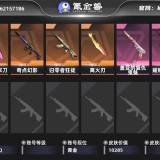 优选商品