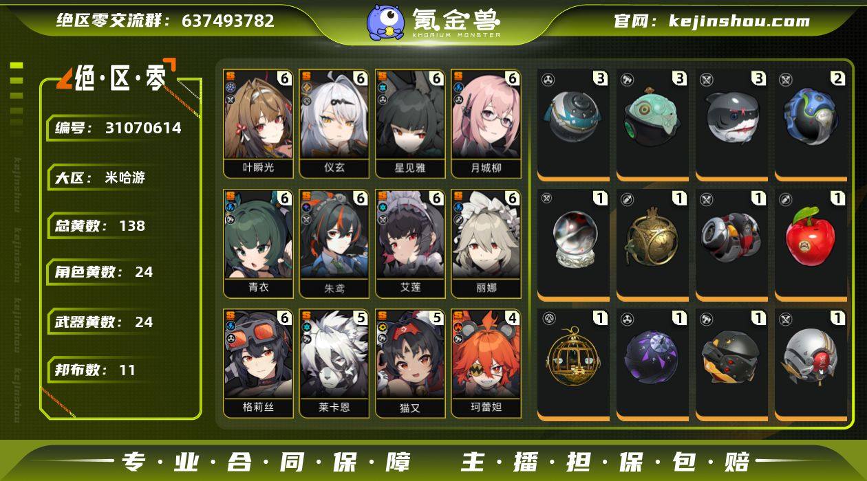 邮箱: 未绑定 男/女主: 女主 总黄数:...