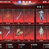 优选商品