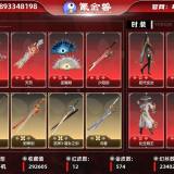 优选商品