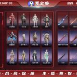 优选商品