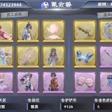 优选商品