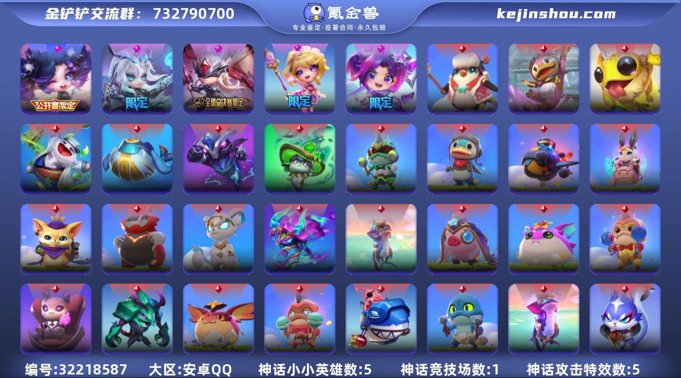 贵族等级:VIP6 小小英雄(神话)数量:...