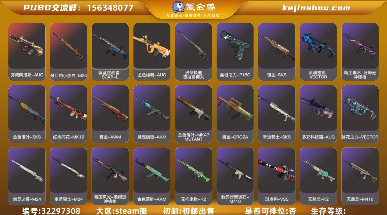 弥诺陶洛斯-AUG，最后的小夜曲-M24 ...